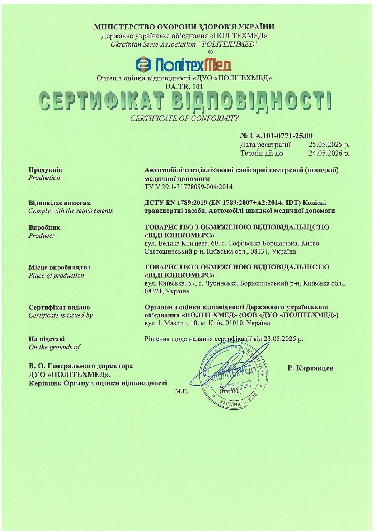 Документ 1