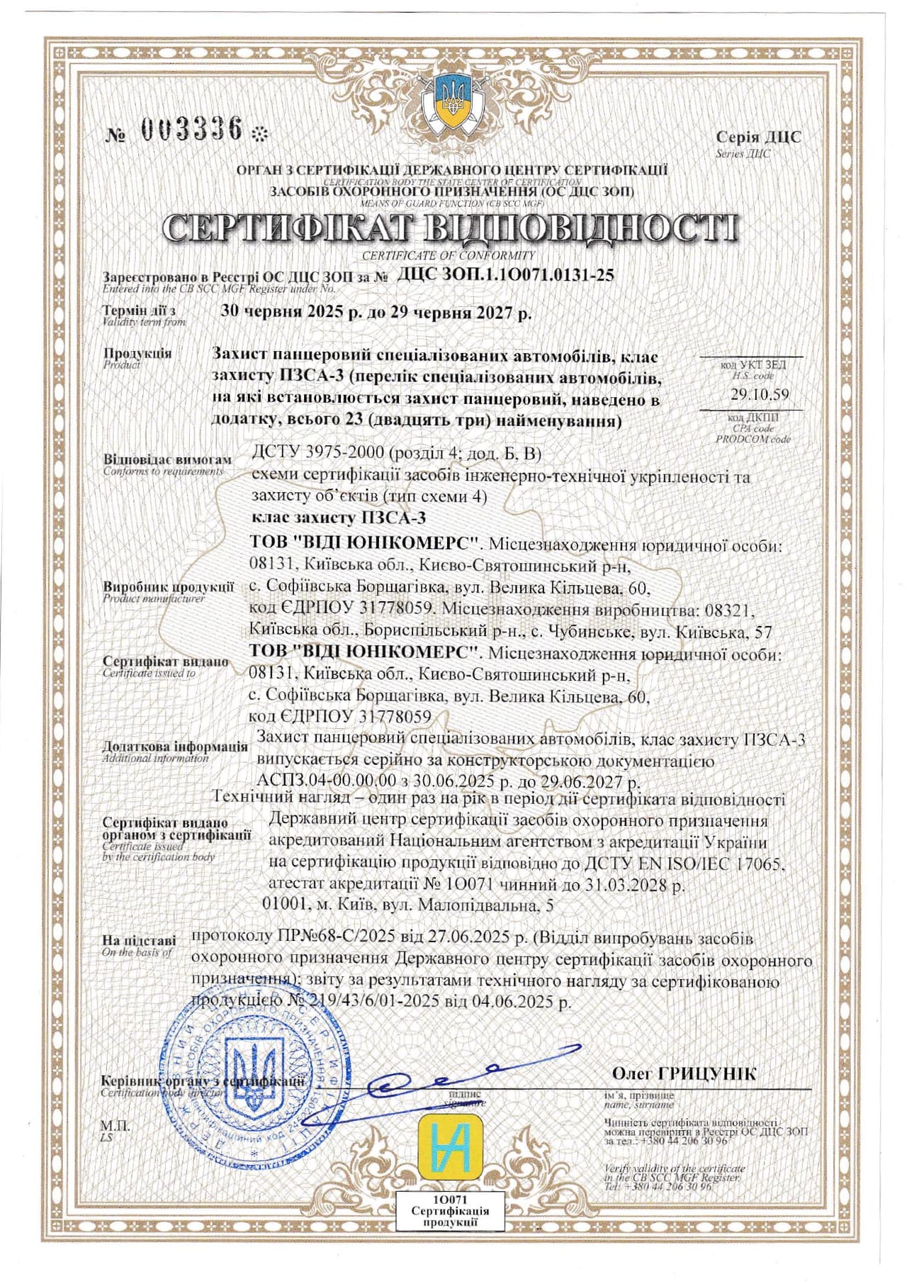 Документ 11