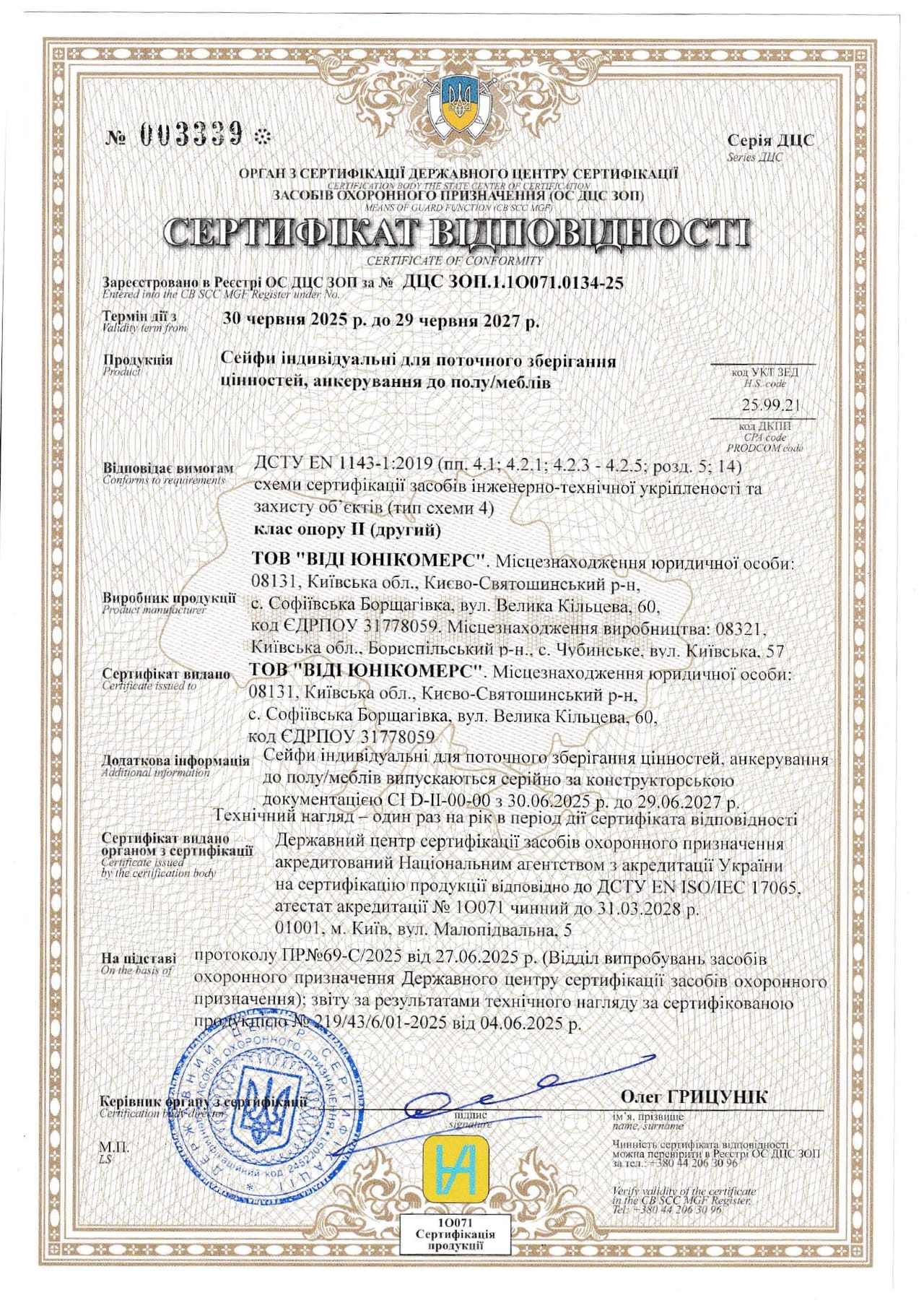 Документ 10