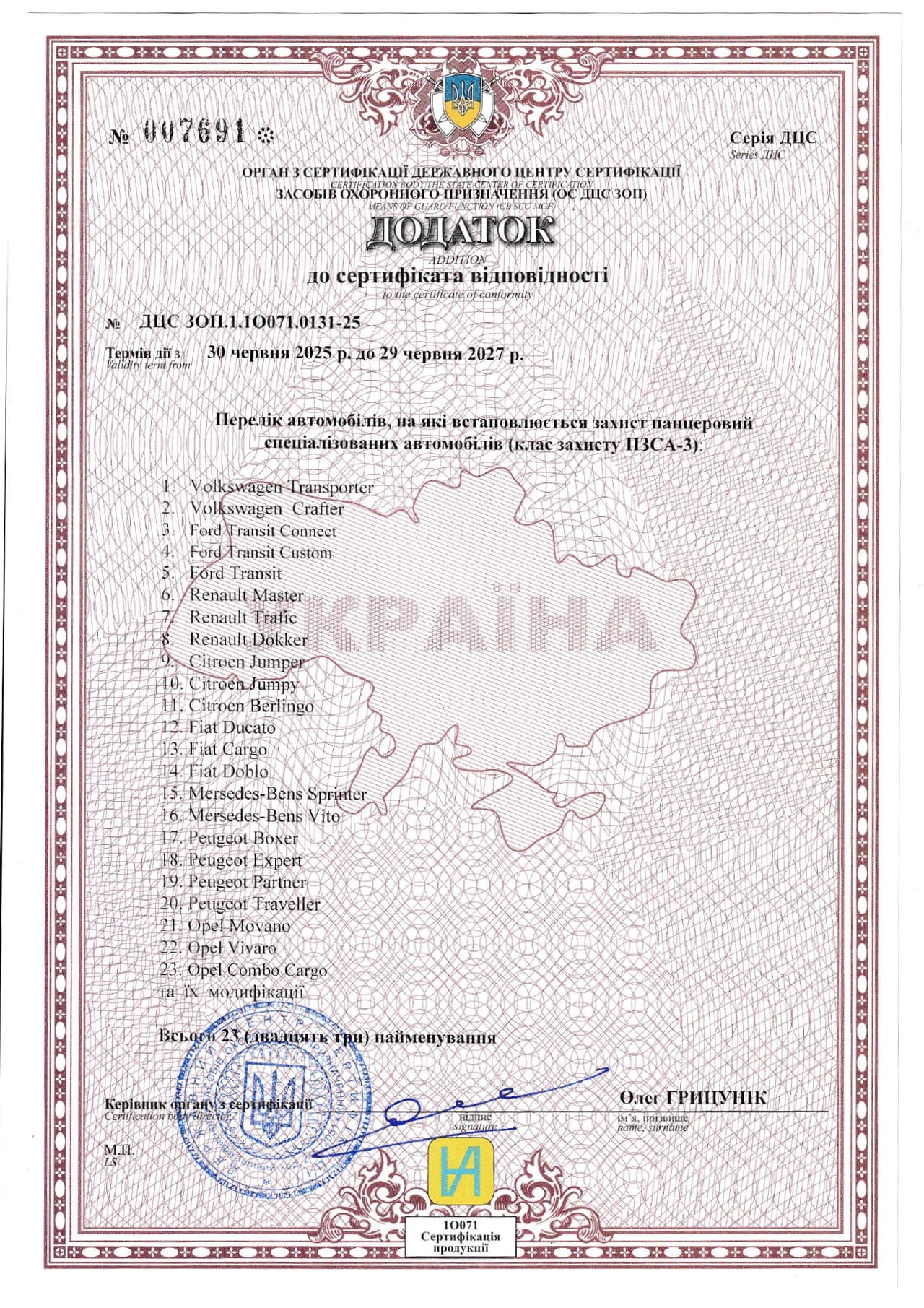 Документ 12