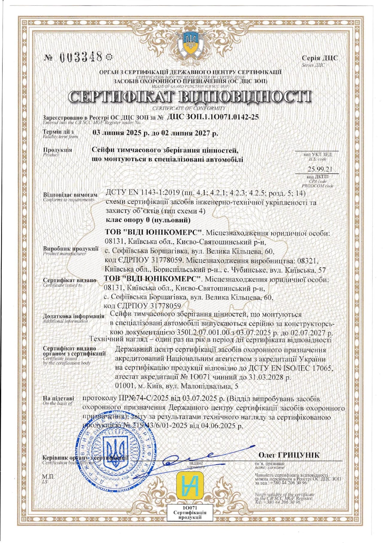Документ 14
