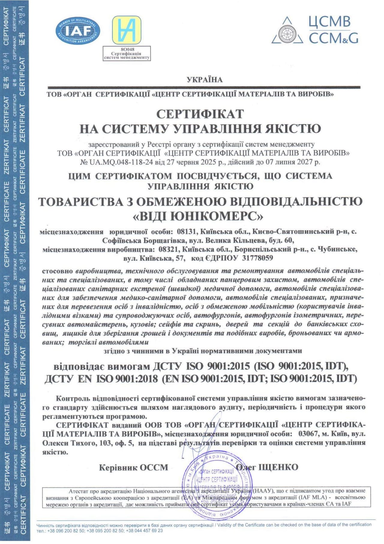 Документ 3