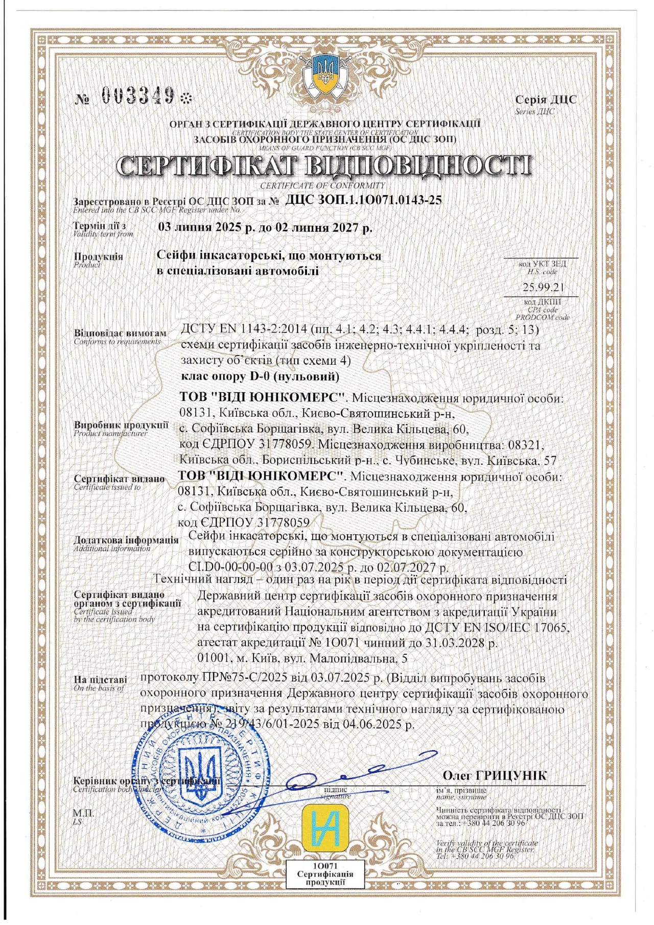 Документ 5