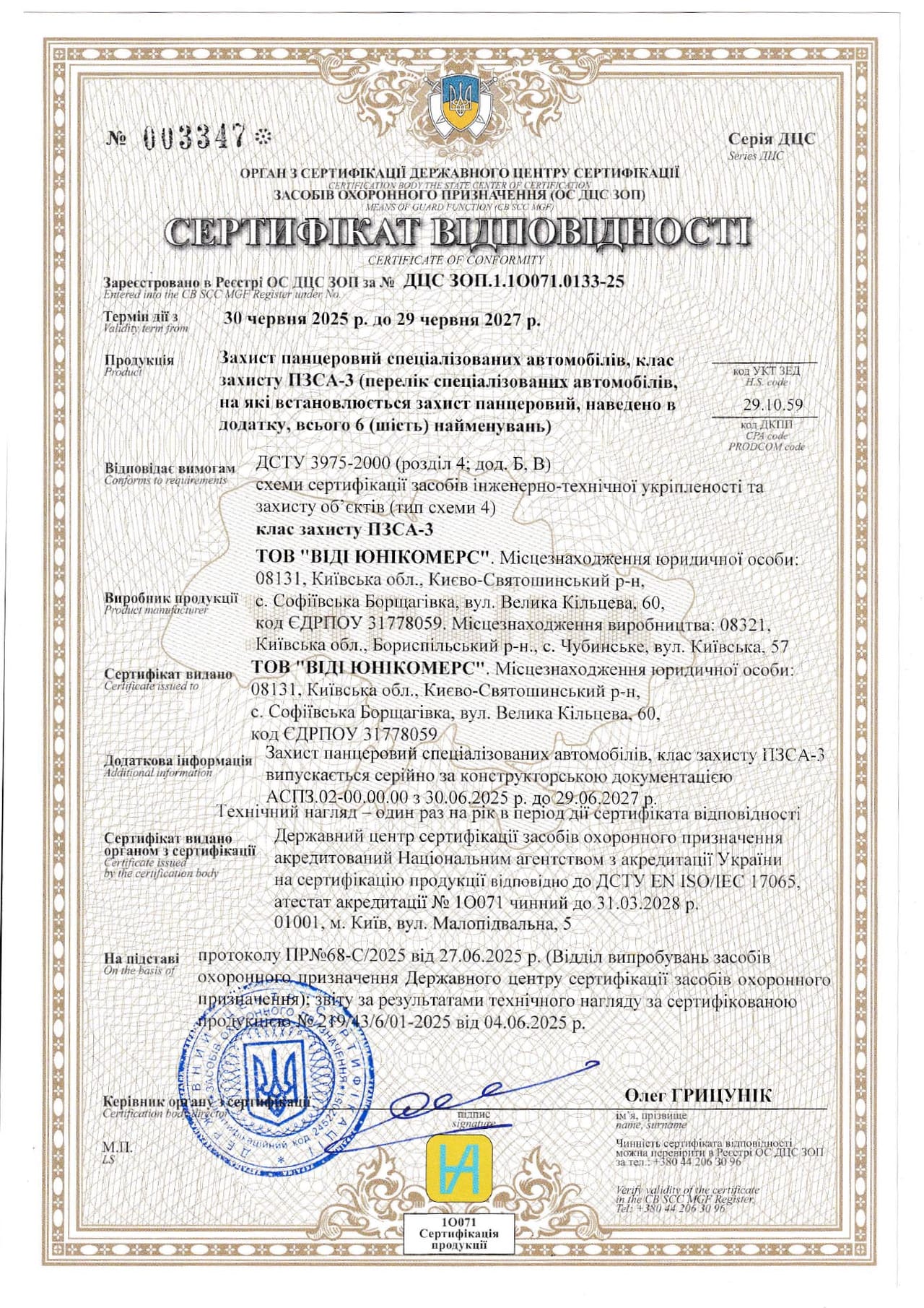 Документ 6
