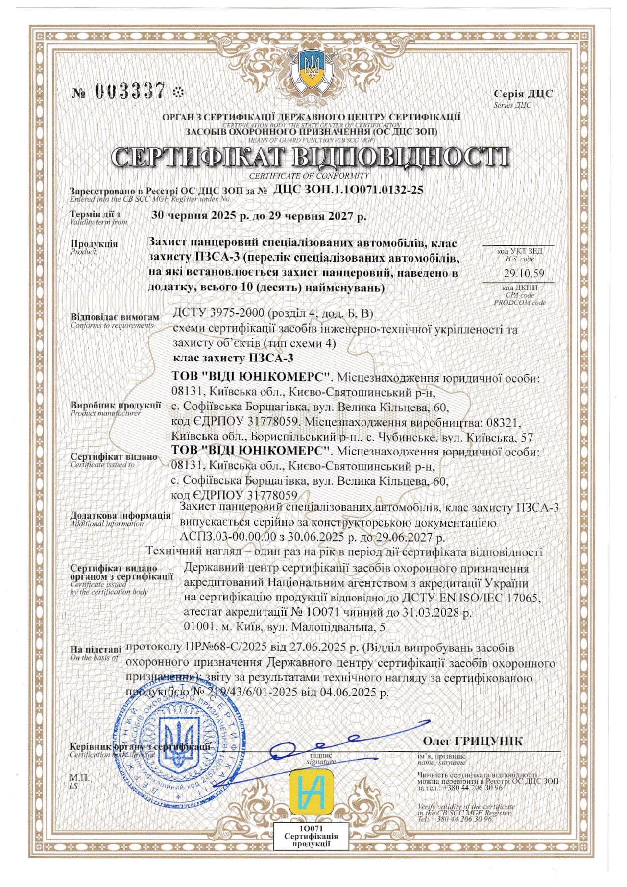 Документ 9