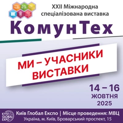 ЗАПРОШУЄМО