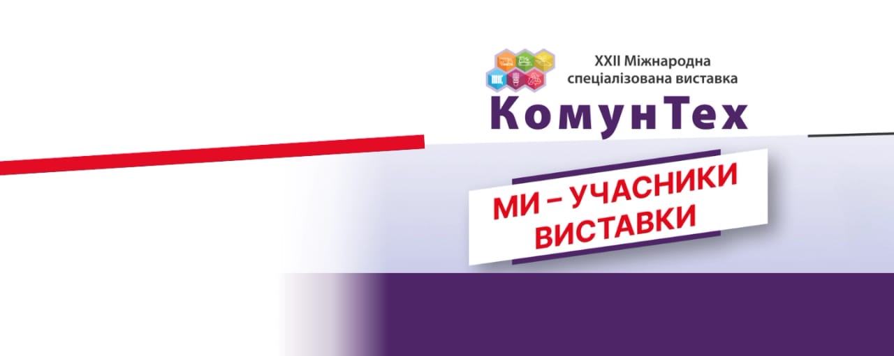 ЗАПРОШУЄМО
