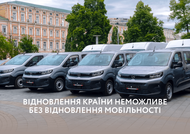 Інклюзивна мобільність як основа стійких громад